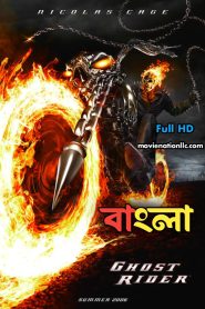 Ghost Rider 2007 Bangla Dubbed Movie ORG WEB-DL- 720p – 480p