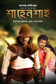 Velayudham (2011) Bongo WEB-DL Bangla Dubbed – 720p Full Movie