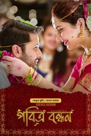 Srinivasa Kalyanam-Pobitro Bondhon (2024) Bengali Dubbed ORG BongoBD WEB-DL 1080p – 720p – 480p