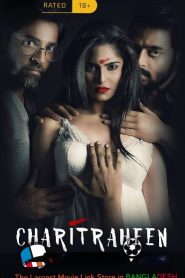 [18+] Charitraheen (2018) S01 Bengali Hoichoi WEB-DL 1080p Download