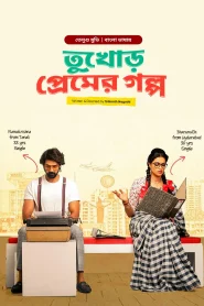 Bhanumathi & Ramakrishna – Tukhor Premer Golpo (2024) Bengali Dubbed Bongo ORG WEB-DL – 1080p – 720p – 480p