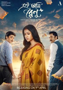 Ei Ami Renu (2021) Bengali JIO Cinema WEB-DL – 1080p – 720p – 480p