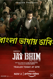 Jai Bhim (2021) Bangla [HQ Dubbed] WEB-DL 720p – 480p