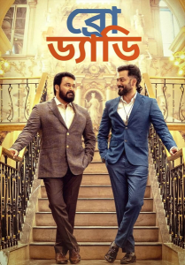 Bro Daddy (2022) Dual Audio [HQ Bengali-Hindi] WEB-DL 1080p – 720p – 480p