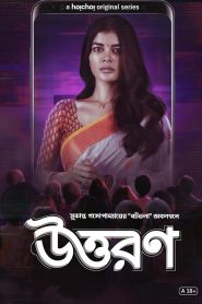 Uttoron (2022) Season 01 Bengali Hoichoi WEb-DL – 1080p – 720p – 480p