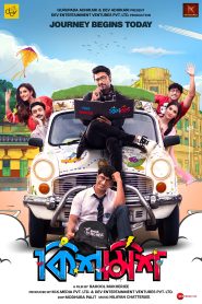 Kishmish 2022 Bengali Movie WEB-DL- 720p – 480p