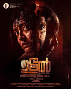 [18+] Udal (2022) Malayalam WEB-DL Bsub – 1080p – 720p