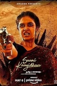 Saani Kaayidham 2024 Bangla Dubbed Movie WEBRip – 720p – 480p