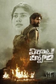 Virata Parvam (2023) Dual Audio [Hindi + Telugu] WEB-DL 1080p – 720p – 480p