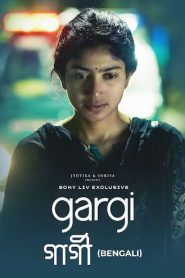 Gargi / গার্গী (2022) Bengali Dubbed ORG Sonyliv WEB-DL 1080p – 720p – 480p