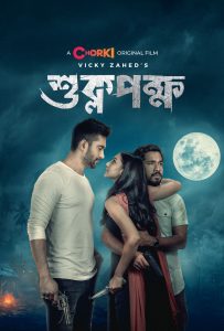 Shuklopokkho (2022) Bengali Chorki WEB-DL 1080p – 720p – 480p