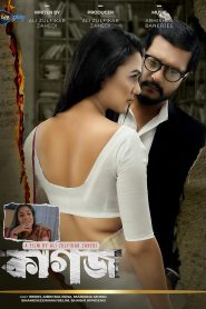 Kagoj – The Paper (2022) Bengali DP WEB-DL 1080p – 720p – 480p