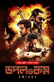 Amigos-Doppel Dot Com (2024) Bengali Dubbed ORG BongoBD WEB-DL 1080p – 720p – 480p