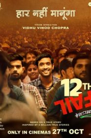 12th Fail (2023) Hindi HD – 1080p – 720p – 480p