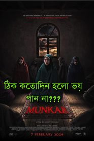 Munkar (2024) Indonesian NetFlix WEB-DL Bsub- 1080 – 720p – 480p