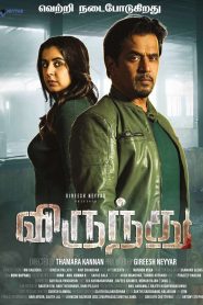 Virundhu (2024) Tamil TRUE WEB-DL AVC – (DD+5.1 – 192Kbps & AAC) – 1080p – 720p – 480p