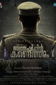 Anweshippin Kandethum 2024 UNCUT Dual Audio [Hindi-Malayalam] WEB-DL x264 – 1080p – 720p – 480p