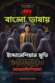 Dancing Village: The Curse Begins 2024 Unofficial Bengali Dubbed Mvoie ORG UNCUT WEB-DL – 720p – 480p