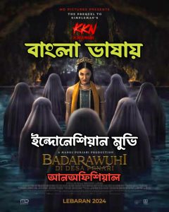 Dancing Village: The Curse Begins 2024 Unofficial Bengali Dubbed Mvoie ORG UNCUT WEB-DL – 720p – 480p