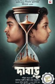 Dabaru 2024 BENGALI CAMRip 720p x264