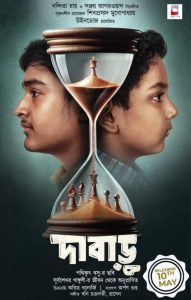 Dabaru 2024 BENGALI CAMRip 720p x264