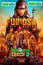 Furiosa: A Mad Max Saga (2024) Dual Audio [Bengali-Hindi] JIO Cinema WEB-DL 1080p – 720p – 480p