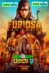 Furiosa: A Mad Max Saga (2024) Dual Audio [Bengali-Hindi] JIO Cinema WEB-DL 1080p – 720p – 480p