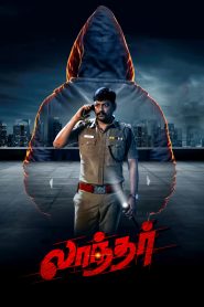 Laandhar (2024) Hindi Dubbed HQ 1080p – 720p – 480p