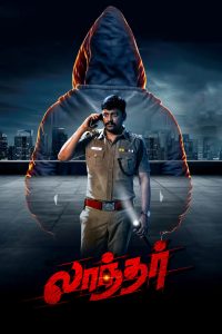 Laandhar (2024) Hindi Dubbed HQ 1080p – 720p – 480p