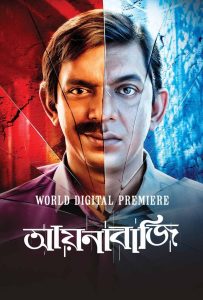 Aynabaji (2016) Bengali RAW Hoichoi WEB-DL H264 AAC 1080p 720p 480p ESub