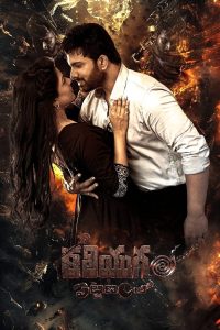 Kaliyugam Pattanamlo 2024 Dual Audio [Hindi – Telugu] Esub 480p 720p 1080p