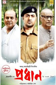 Pradhan (2023) Bengali AMZN WEB-DL 1080 – 720p