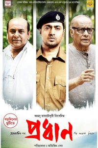 Pradhan (2023) Bengali AMZN WEB-DL 1080 – 720p