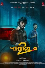 Jajabara 2.0 (2024) Bengali WEB-DL – 720p – 480p