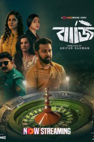 Baaji (2024) S01 Bengali Chorki WEB-DL H264 AAC