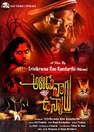 Akkada Varu Ikkada Unnaru (2024) HQ Hindi Dubbed – 1080P-720p-480p