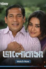 Bhalobasha (2024) Season 1 Bangla WEB-DL- 1080p