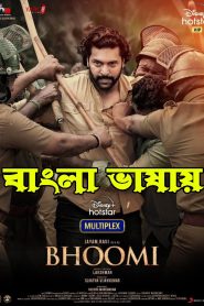 Bhoomi 2021 Bangla Dubbed Movie WEBRip- 1080p – 720p