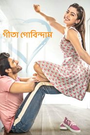 Geetha Govindam 2018 Bengali Dubbed WEBRip Movie 720p – 480p