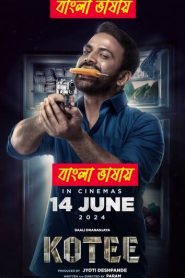 Kotee 2024 Bangla Dubbed Movie ORG UNCUT WEB-DL- 720p – 480p