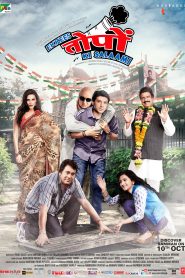 Ekkees Toppon Ki Salaami (2014) Hindi HD – 1080P – 720 – 480p