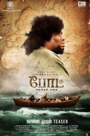 Boat (2024) HQ Hindi Dubbed – 1080p – 720p – 480P