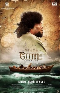 Boat (2024) HQ Hindi Dubbed – 1080p – 720p – 480P