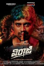 Viraaji (2024) Telugu WEB-DL- 1080p – 720p – 480p