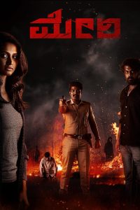 Mary 2023 Bengali Dubbed Movie ORG WEBRip – 720p – 480p