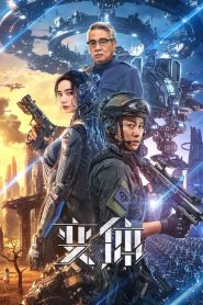 Mutant (2024) Dual Audio [Hindi-Chinese] ORG 1080p – 720p – 480p WEB-DL x264 ESubs