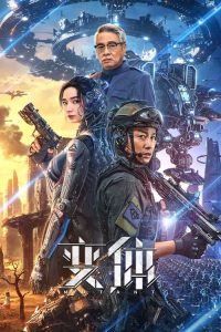 Mutant (2024) Dual Audio [Hindi-Chinese] ORG 1080p – 720p – 480p WEB-DL x264 ESubs