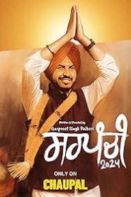 Sarpanchi (2024) Punjabi Season 1 Complete WEB- DL – 1080P – 720p – 480p