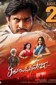 Thiragabadara Saami (2024) HQ Hindi Dubbed – 1080p – 720p – 480P