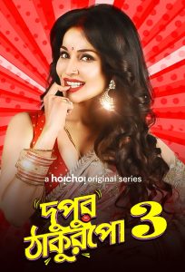 Dupur Thakurpo (2017+2018) S01+S02 Bengali Hoichoi Web Series WEB-DL H264 AAC 720p